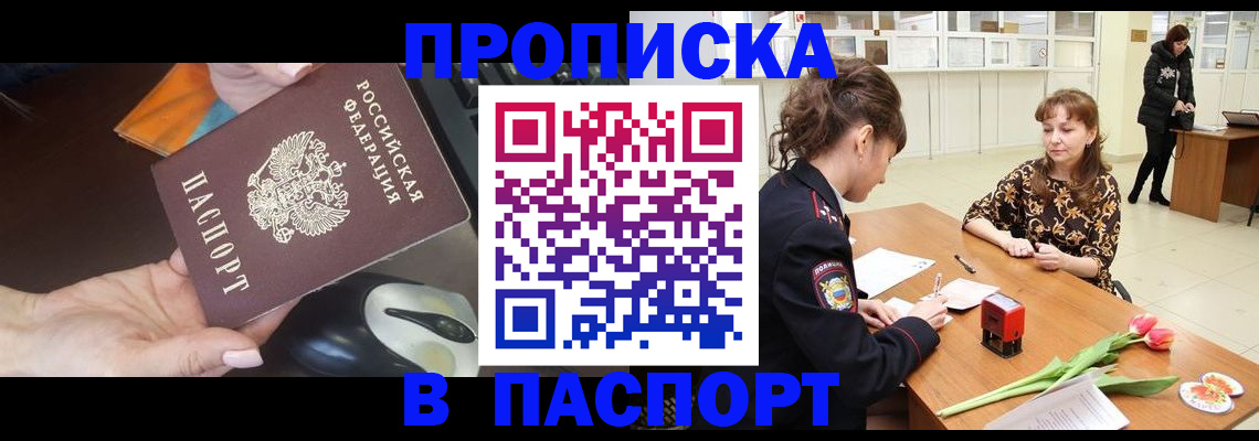 временная регистрация собственник в Тольятти