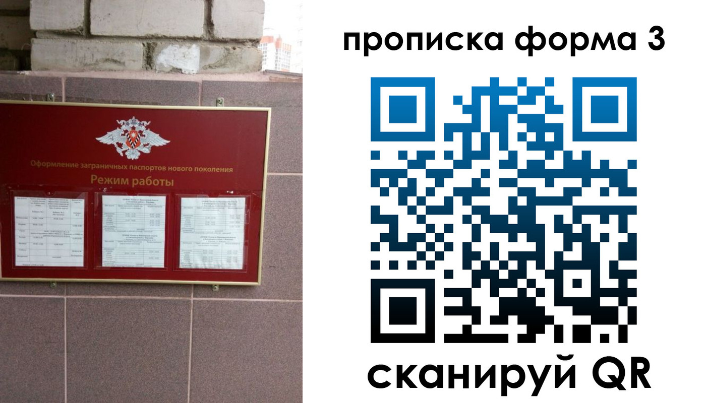 прописка паспорт в Тольятти