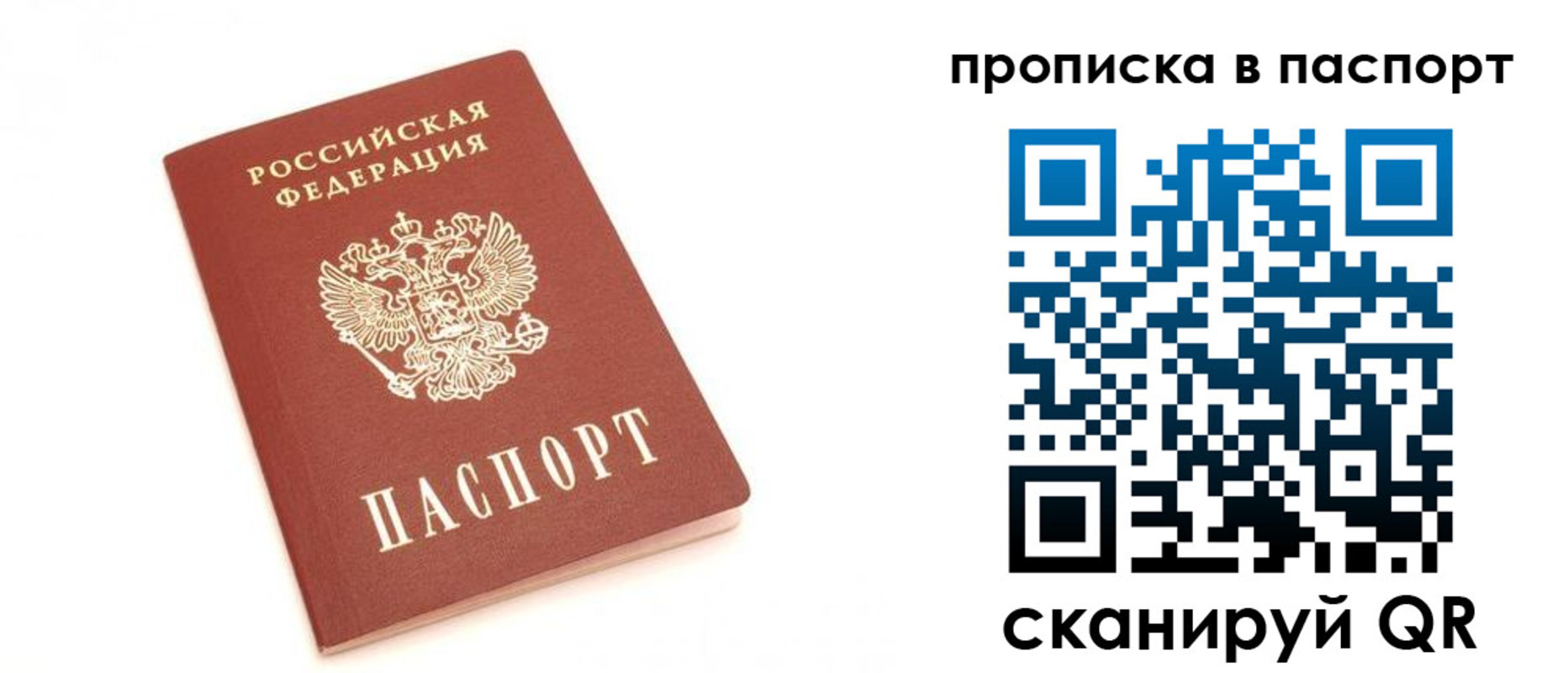 купить прописку в Тольятти