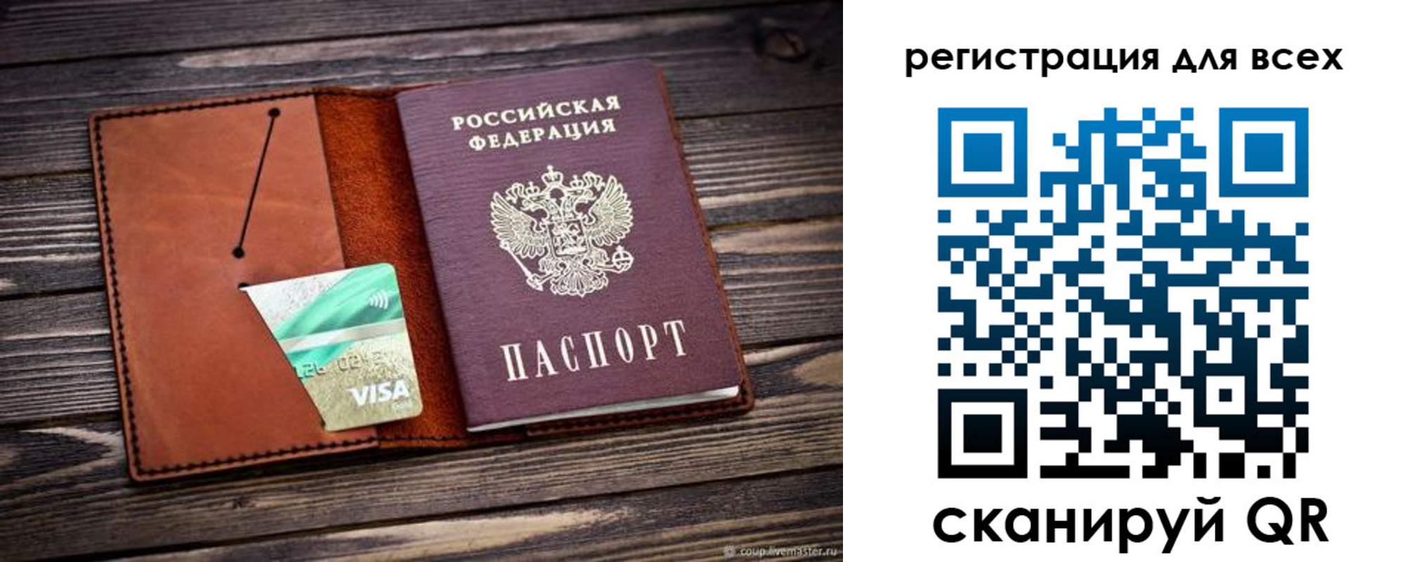прописка для работы в Тольятти