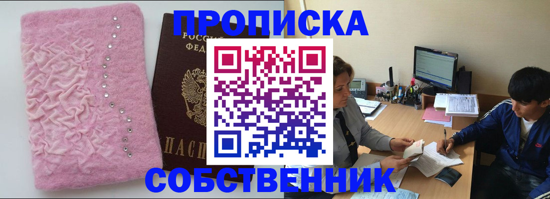 прописка паспорт в Тольятти