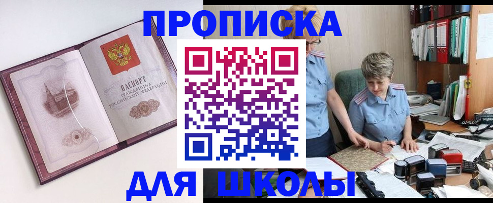 прописка регистрация в Тольятти