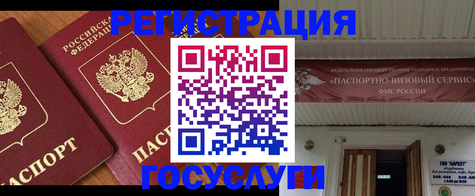 временная регистрация 2025 в Тольятти