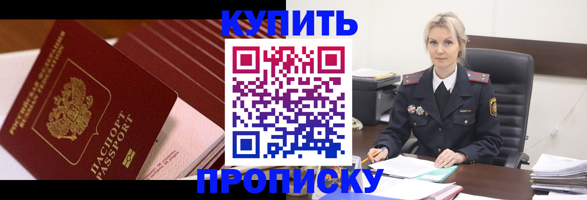 временная регистрация недорого в Тольятти