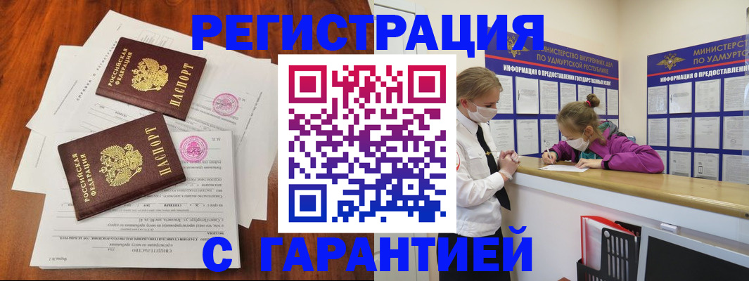 прописка ребенка в Тольятти
